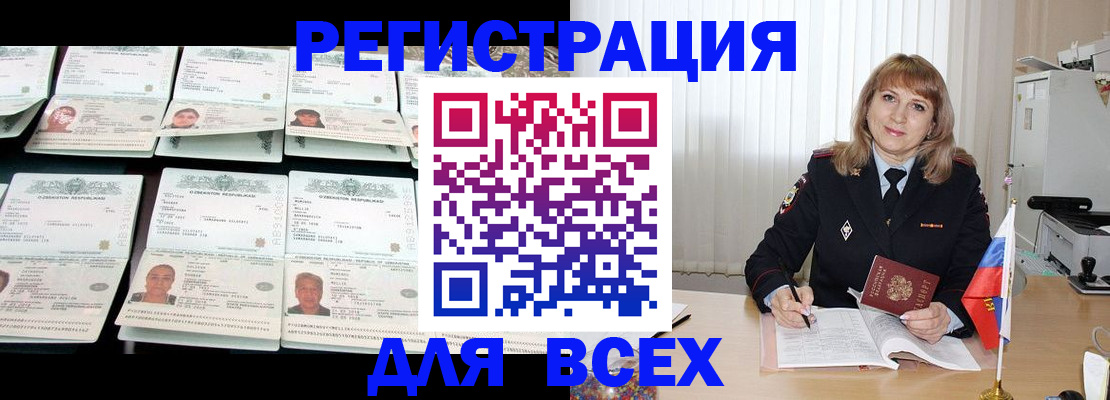 временная регистрация госуслуги в Чаплыгине