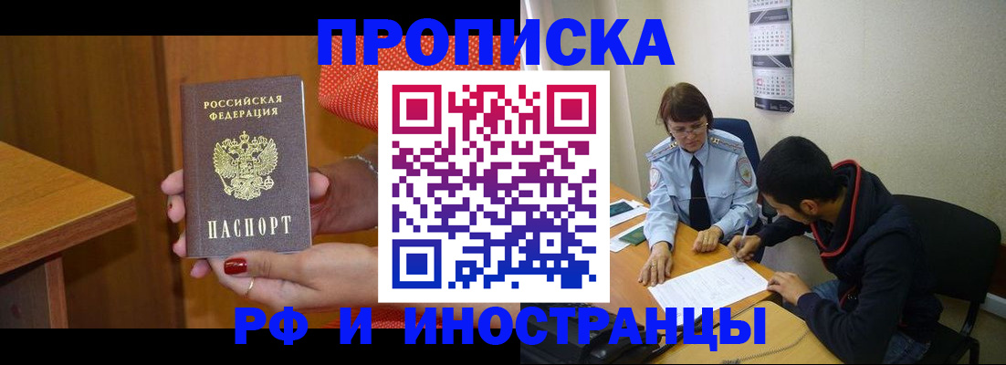 прописка регистрация в Чаплыгине