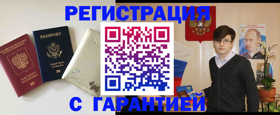 регистрация в Чаплыгине